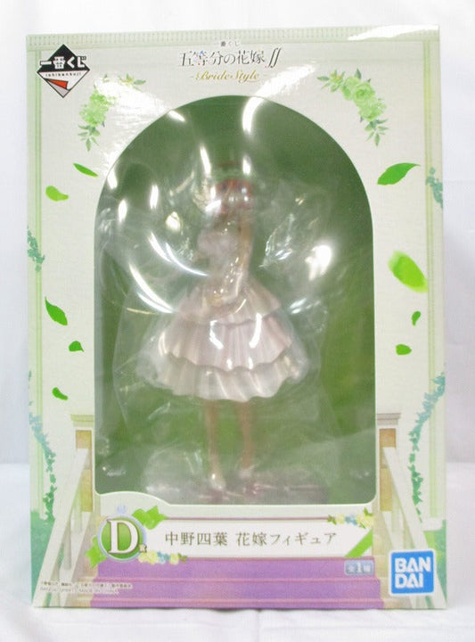 Ichiban Kuji Fifth Equal Bride ∬ -Bridestyle-D Award Nakano Yotsuba Bride Figure | animota