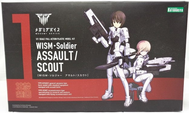 Kotobukiya Megami Device WISM Soldier Assault/Scout | animota