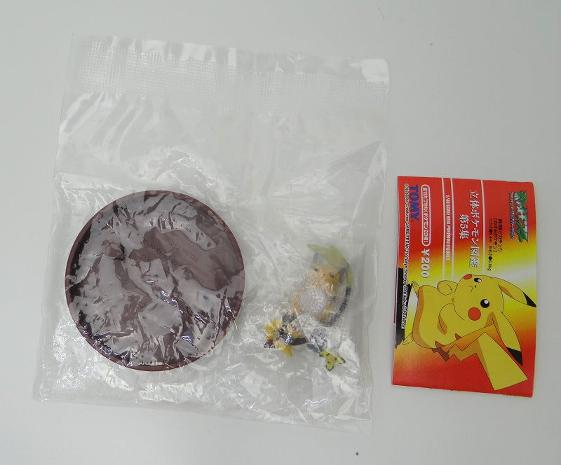 Pokemon Three -dimensional Pokemon Picture Book 5 Volume 07 Pichu/Pikachu/Reeichu | animota