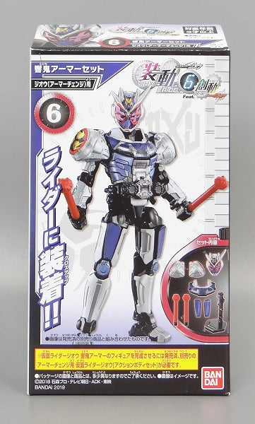 Bandai Kamen Rider Zio Moving RIDE6 feat. Skill Kamen Rider Build Hibiki Armor Set [for Geou (Armor Change)] | animota