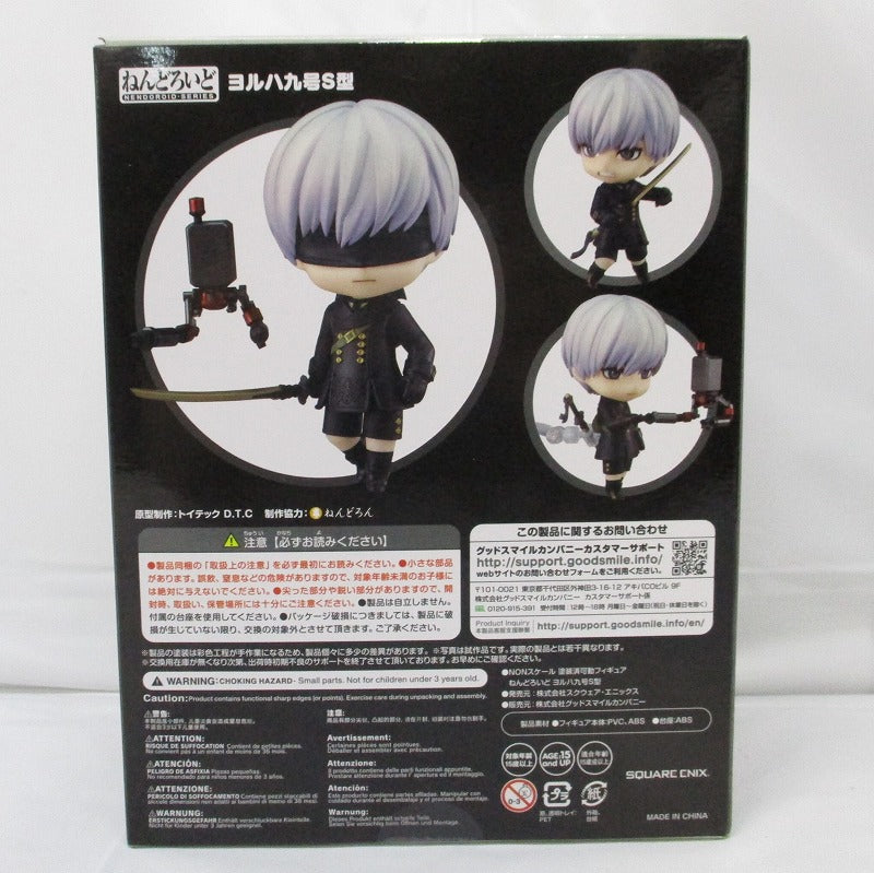 Nendoroid No.1576 NIER: Automata 9s (Nier: Automata) | animota