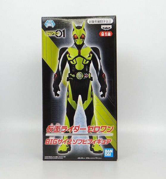 Kamen Rider Zero One BIG Size Soft Vi Figure | animota