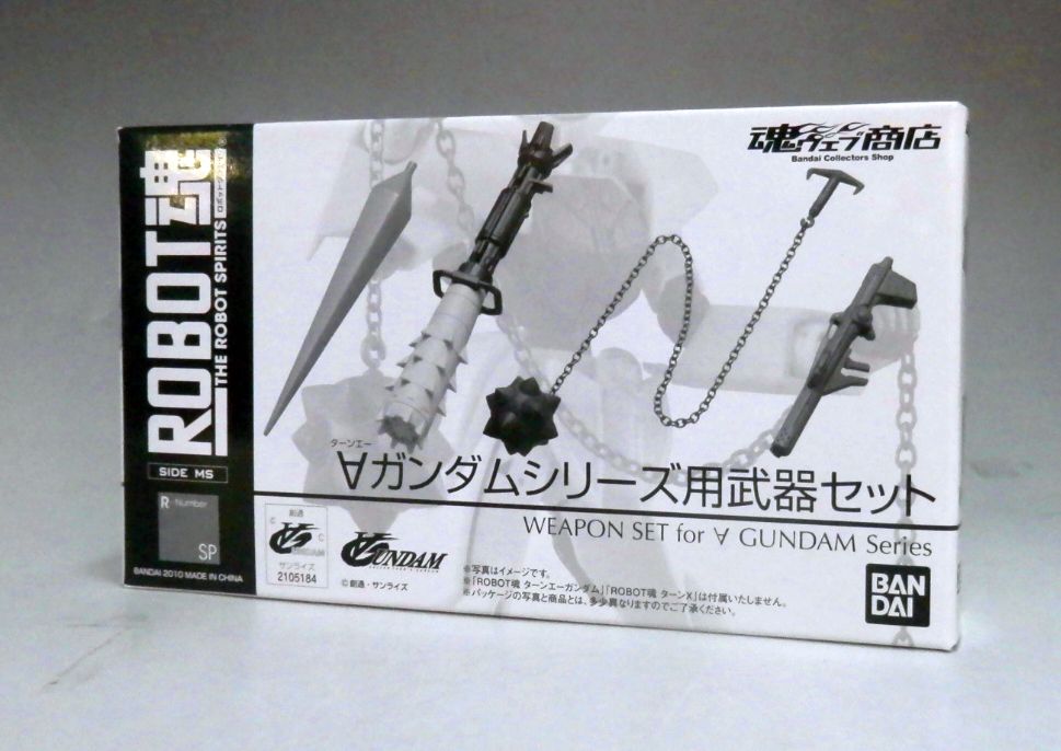 Soul Web Limited ROBOT Soul ∀ Weapon Set for Gundam Series | animota
