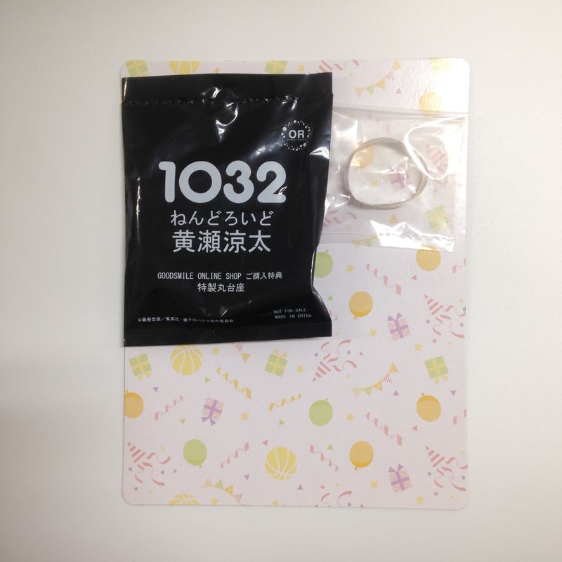 Nendoroid No.1032 Ryota Kise Special Box | animota