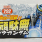 BB Warrior 292 Musha Bancho Funao Record Blue Wolf (Seirou Gundam) | animota