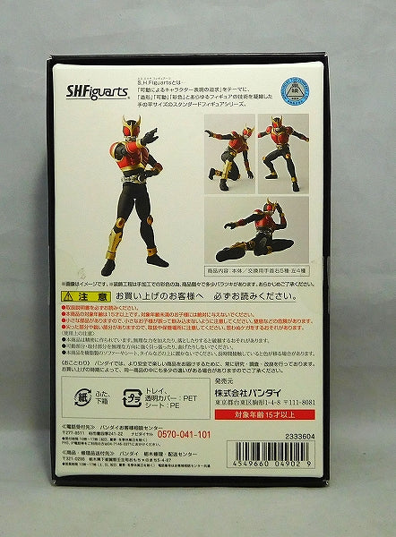 S.H.F Kamen Rider Kuuga Rising Mighty | animota
