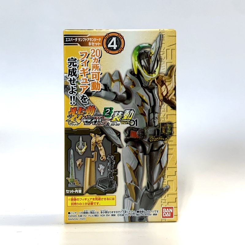 Bandai Moving Kamen Rider Saber BOOK2 & Moving Kamen Rider Zero One Espera Lamp Damp De Alengina B Set | animota