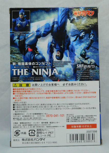 S.H.F The Ninja | animota