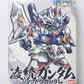 BB Warrior SD Sangokuden Den 10 Ryo Ryo Gundam | animota