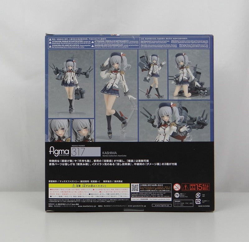 Figma 317 Kashima resale version Goodsmile Online Shop Reservation Benefits with "Apron & Chocolate" | animota