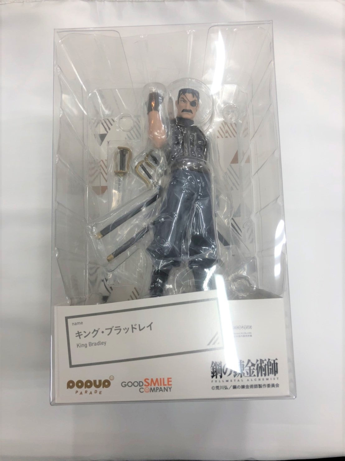 POP UP PARADE Fullmetal Alchemist King Bradley