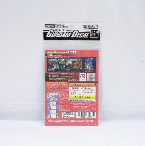 Gundam decal 053 HGUC 1/144 0080 Series General purpose 1 | animota