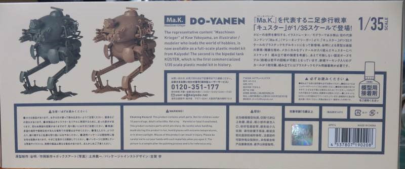 Kaiyodo 1/35 scale ARTPLA Ma.k.DO-YANEN002 K?ster (set of 2)