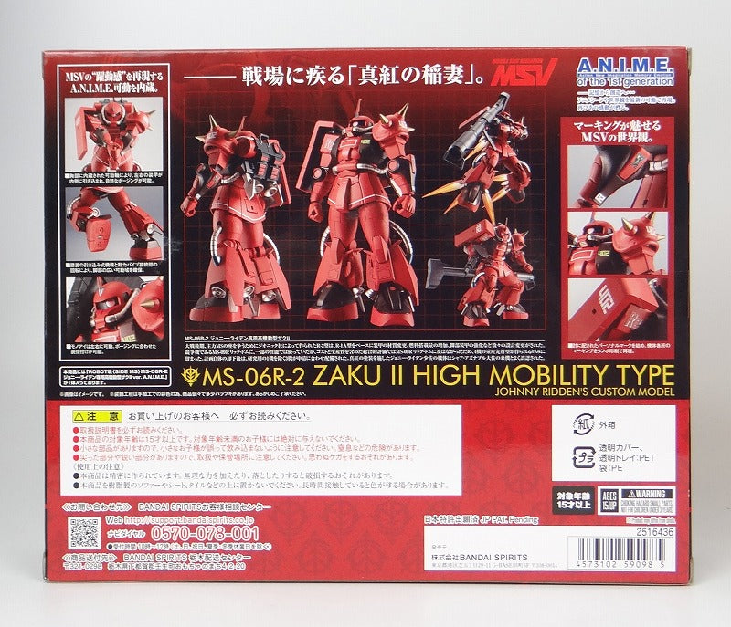 ROBOT Soul 271 MS-06R-2 Johnny Leiden Exclusive High Mobile Zaku II Ver. A.N.I.M.E. | animota