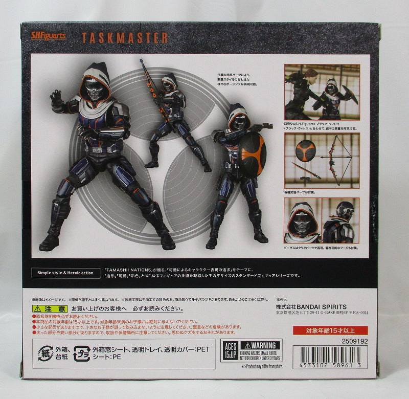 S.H.Figuarts Taskmaster (Black Widow)