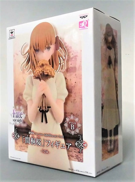 Banpresto Theatrical Version Fate/Stay Night [Heaven's Feel] SQ Figure Makiri Sakura (Sepia Color) | animota