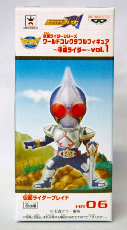 World Collectable Figure Heisei Rider Vol.1 HR06 Kamen Rider Blade | animota