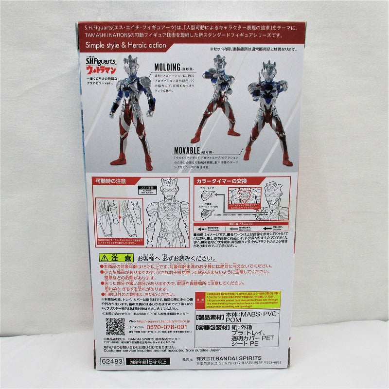 Ichiban Kuji S.H.FIGUARTS Ultraman B Prize S.H.Figuarts Ultraman Zet Alpha Edge Clear Color Ver. | animota