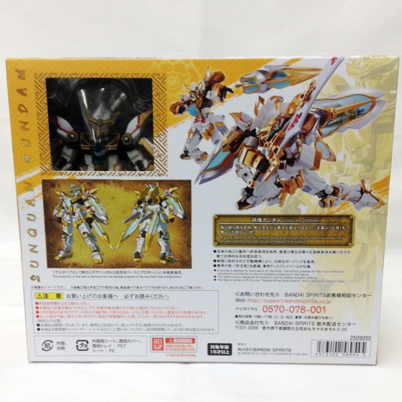 Soul Web Limited METAL ROBOT Soul Soul Gundam (Real Type Ver.) | animota