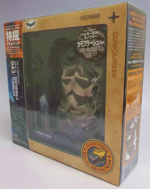 Special effects Revoltech 043EX Bat Mobil Tumbler Camouflage Ver. | animota