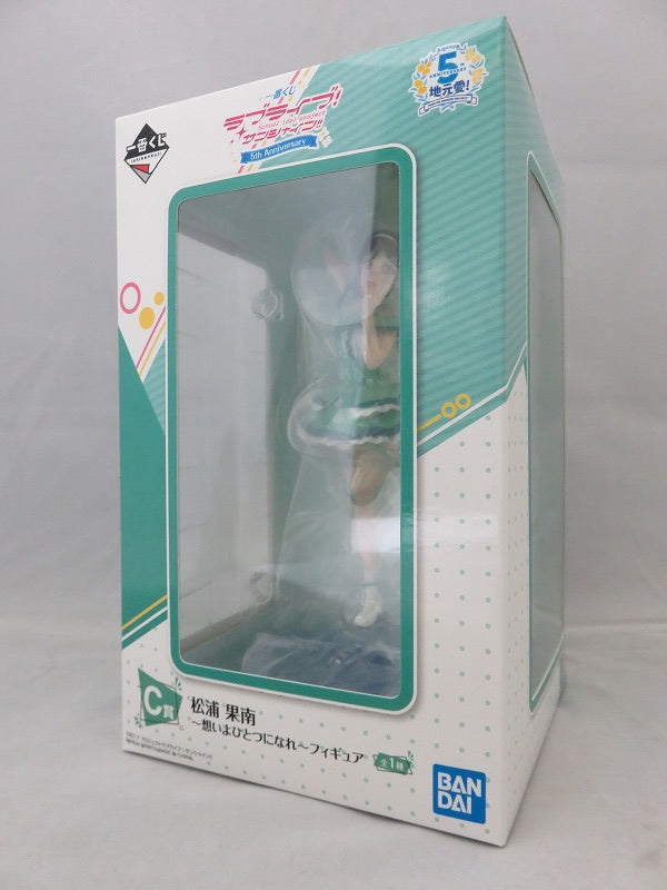 Ichiban Kuji Love Live! Sunshine !! 5th Anniversary C Awards Kanan Matsuura -Be a thought -out ~ figure | animota