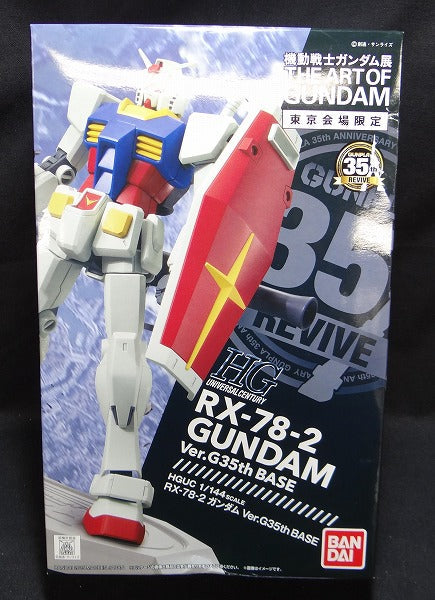 HGUC 1/144 RX-78-2 Gundam ver.G35TH Base | animota