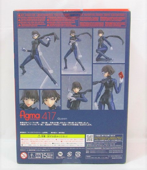 figma PERSONA5 the Animation クイーン - ゲームキャラクター