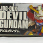 BB Warrior 245 Devil Gundam | animota