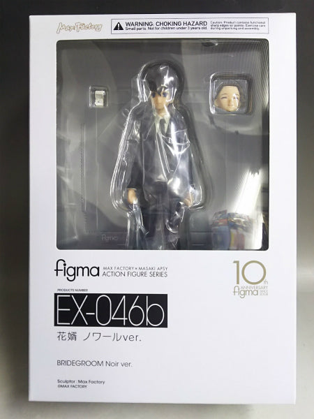 Figma EX 046B Grand Household Noir Ver. | animota