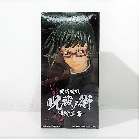 Bandai Spirits Magic Battle Gokkanoujo Makiin Maki 2596021 | animota