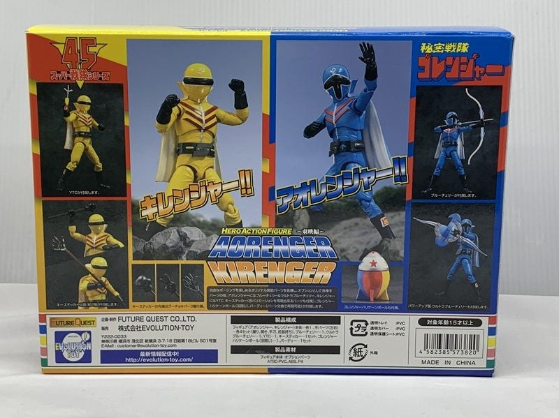 HAF (Hero Action Figure) Himitsu Sentai Goranger Aorenger &amp; Kirenger Komplette Figur 