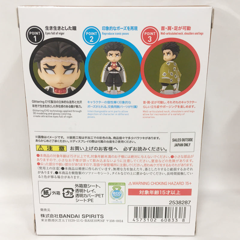 Figuarts mini screaming house | animota