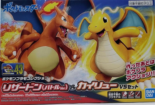 Pokemon Plastic Mocain NO.43 Select Series Charizard (Battle Ver.) & Cairyu VS Set | animota