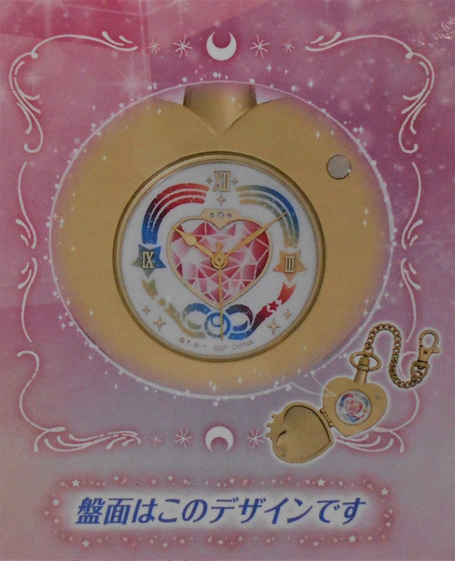 Ichiban Kuji Bishoujo Warrior Sailor Moon Maiden's Transformation Collection Last One Award Cosmic Heart Compact Design Paynament | animota