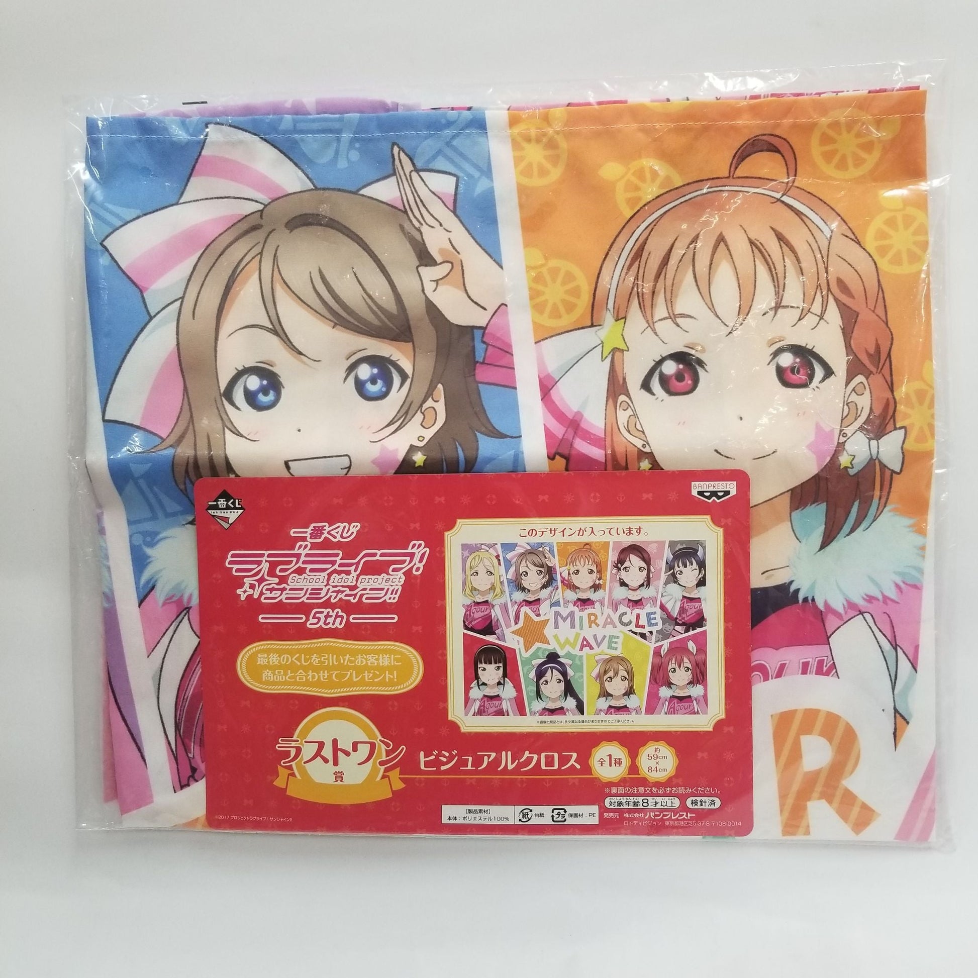 Ichiban Kuji Love Live! Sunshine !!- 5th-Last One Award Visual Cross | animota