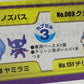 Pocket Monster Three -dimensional Pokemon Picture Book 6th Volume 03 Nozpass/Cut/Yamirami/Chillen | animota