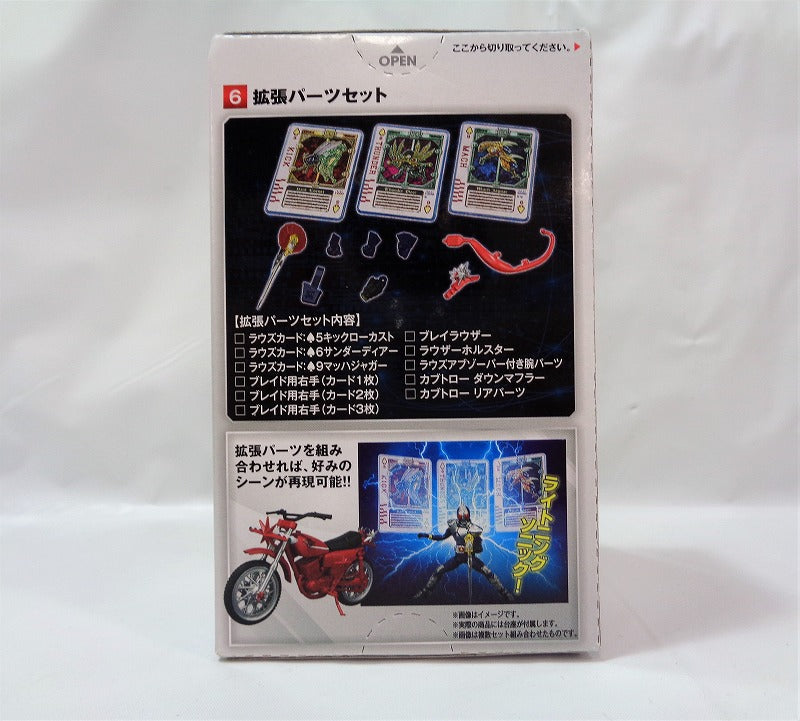 SHODO-X (palm drive) Kamen rider 8 expansion parts set | animota