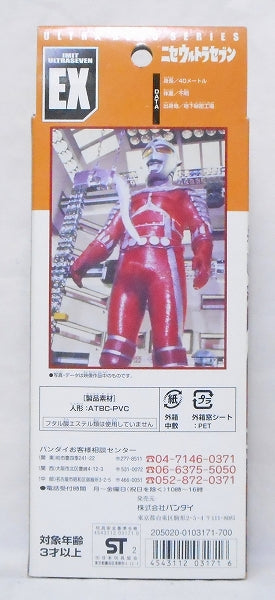 Bandai Ultra Hero Series EX Nise Ultra Seven 2002 | animota