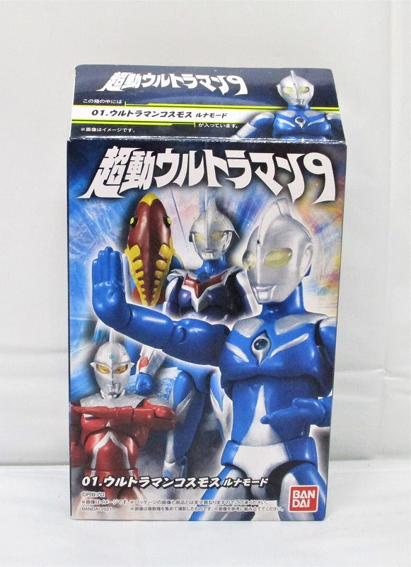 Bandai Super Moving Ultraman 9 01. Ultraman Cosmos Luna Mode | animota