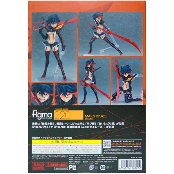 figma 220 Ryuko | animota