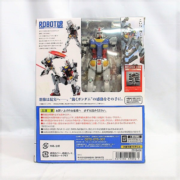 GUNDAM FACTORY YOKOHAMA Limited ROBOT Soul RX-78F00 Gundam | animota