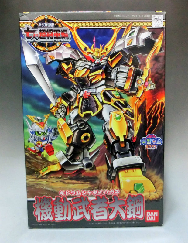 BB Warrior 130 Mobile Suit Warrior Large Steel First Edition | animota