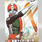 SHODO-X (palm drive) Kamen Rider 3 Kamen Rider New | animota