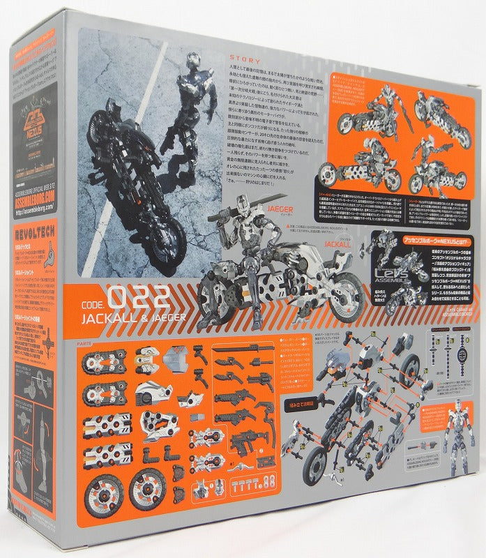 Revoltech Assemble Borg Code.022EX Jackal & Jaeger Ghost Motor | animota