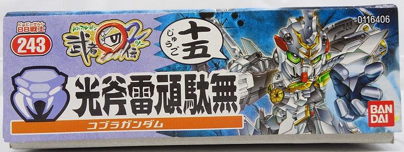 BB Warrior 243 SD Battle and Warrior ○ Den 2 Kobragandam (Cobra Gundam) | animota