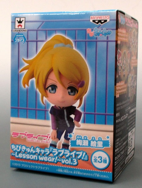 Chibikyu Chara Love Live! ~ Lesson Wear! ~ Vol.3 Eri Ayase 49966 | animota