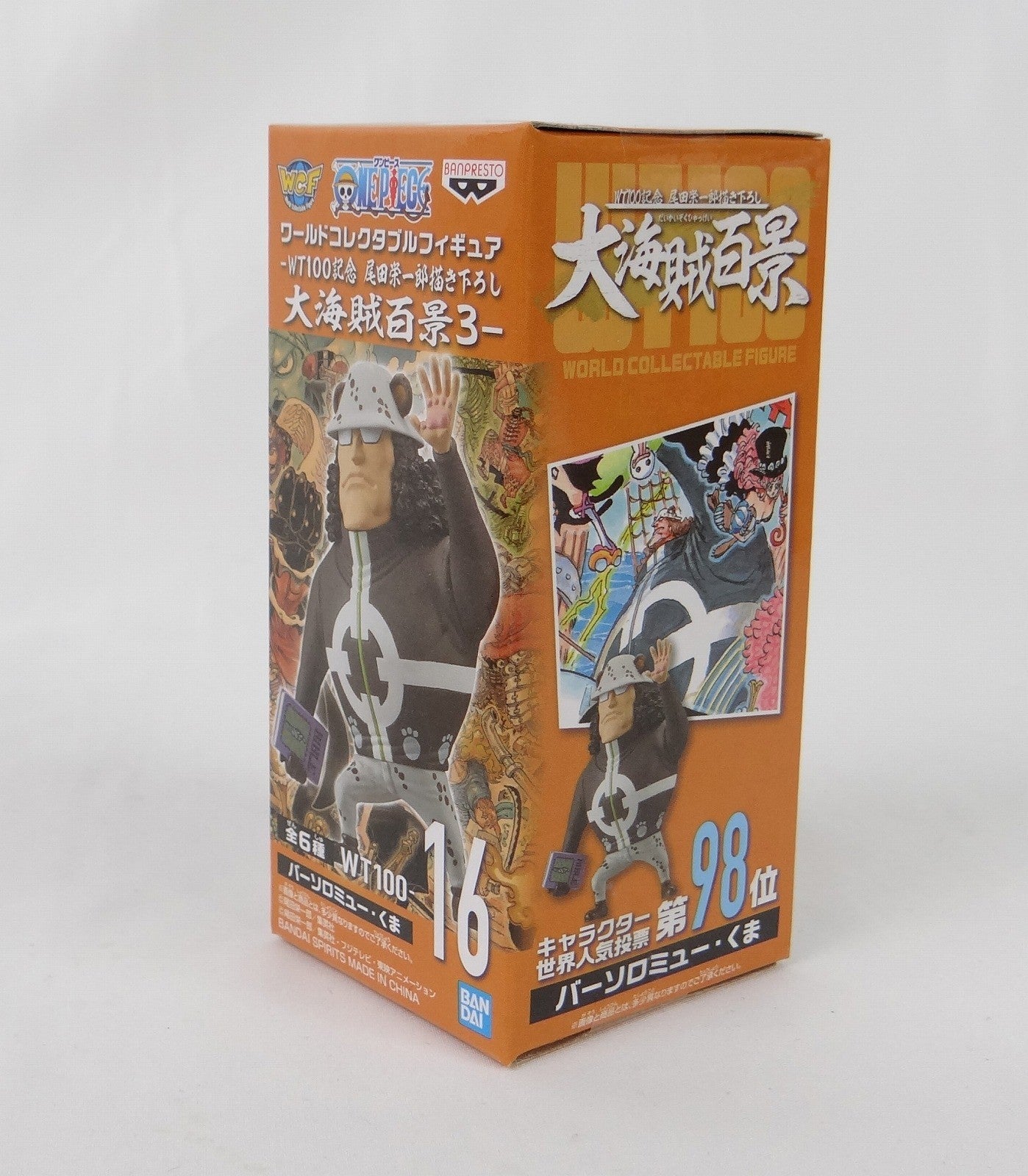 One Piece World Collectable Figure WT100 Commemorative Eiichiro Oda drawn down Great Pirate Hundred Views 3 WT100-16 Bertholo Mew 2545970 | animota