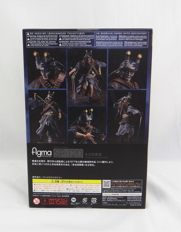 Figma SP 120 Tajimi Kanzomi (eight tomb village) | animota