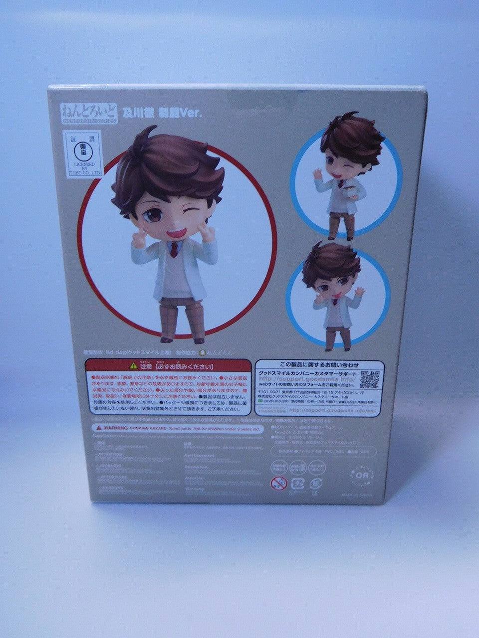 Nendoroid No.889 Toru Oikawa Uniform Ver. | animota