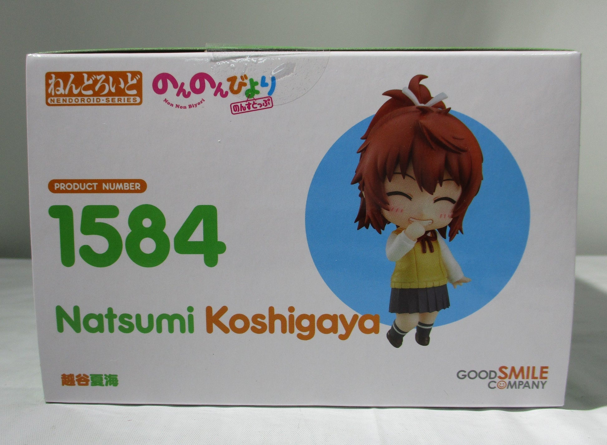 Nendoroid No.1584 Koshigaya Natsumi | animota